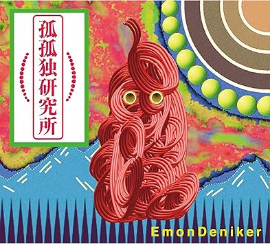 Emon Deniker Loneliness Research Institute