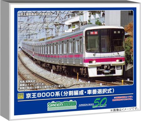 Greenmax N Gauge Keio 8000 Series Split Train, Selectable Car Number, 4-Car Add-On Set, Non-Motorized, Model Train, 32099