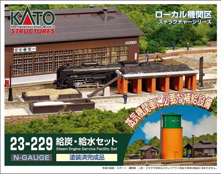 KATO N gauge coal supply and water supply set 23-229 model railroad supplies