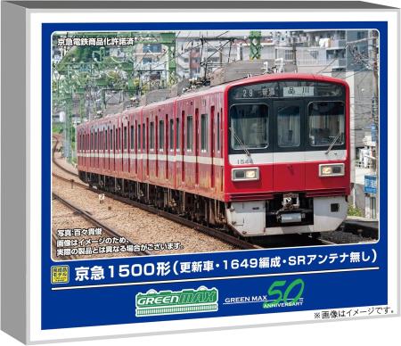 Greenmax N Gauge Keikyu 1500 Series Updated Train, 1649 Formation, Without SR Antenna, 6-Car Set, Powered, Model Train, 32078