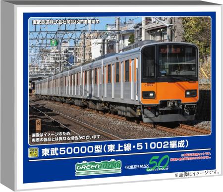 Greenmax N Gauge Tobu 50000 Series Tojo Line, 51002 Train Set, 6-Car Add-On Set, Non-Powered, Model Train, 32114