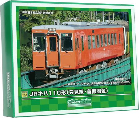 Greenmax N Gauge JR KiHa 110 Series Tadami Line / Metropolitan Area Colors, Powered 50775 Railway Model Diesel Car