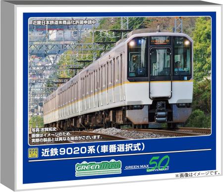 GREEN MAX N Gauge Kintetsu 9020 Series Selectable Car Number Lead Car Set of 6, Powered Model Train, 32083