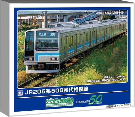 Greenmax N Gauge JR 205 Series 500 Sagami Line 4-Car Set, Unpainted Economy Kit, Model Train, 973
