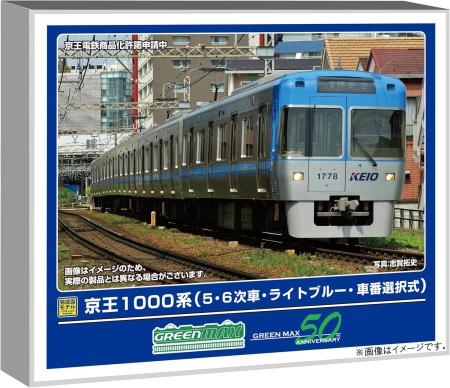 Greenmax N gauge Keio 1000 series 5th and 6th trains, light blue, selectable car number, 5-car set, motorized model train, 32024