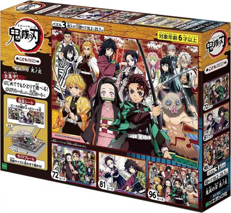 72 piece / 81 piece / 96 piece jigsaw puzzle Kimetsu no Yaiba Vol.2 [Epoch Children's Puzzle]
