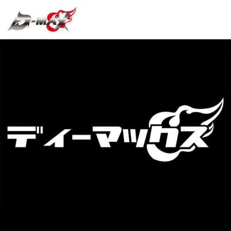 D-MAX Deemax Sticker White