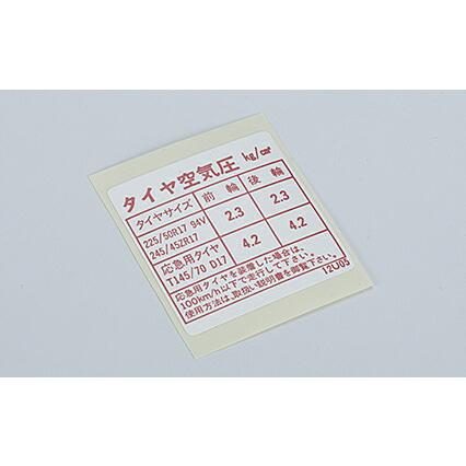 Nismo tire limiter (99090-12U05) for Skyline GT-R BCNR33 (1995/01~)