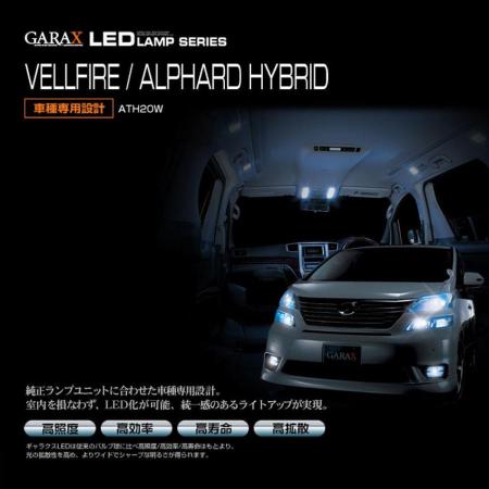 GARAX LED Rear Room Lamps, Second and Third Set, Super Shine Version, for Toyota Vellfire/Alphard Hybrid ATH2