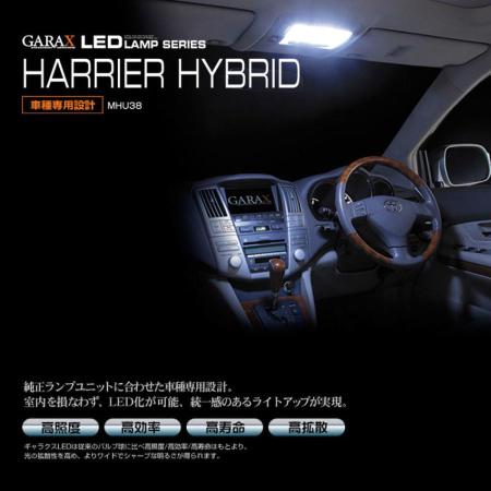 GARAX LED Room Lamp Set (Super Shine Version) for Toyota Harrier Hybrid MHU38 (Standard Roof)