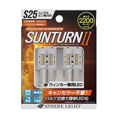 SPHERE LIGHT SUNTURNII SUNS2515 S25 Single Turn Signal LED, 150° Pin Angle, Amber