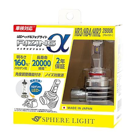 SPHERE LIGHT LED Head & Fog Lights for RIZING Alpha SRACHB028-02, 2800K, HB3/HB4/HIR2