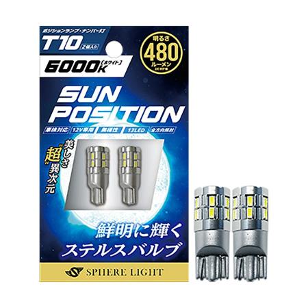 SPHERE LIGHT SUNPOSITION SUNPT1060-2 LEDs for Position and License Plate Lights, 6000K T10, Pack of 2