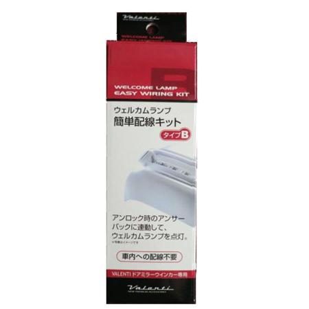 VALENTI VALENTI Welcome Lamp Easy Wiring Kit Type BDMW-KBDMWKB