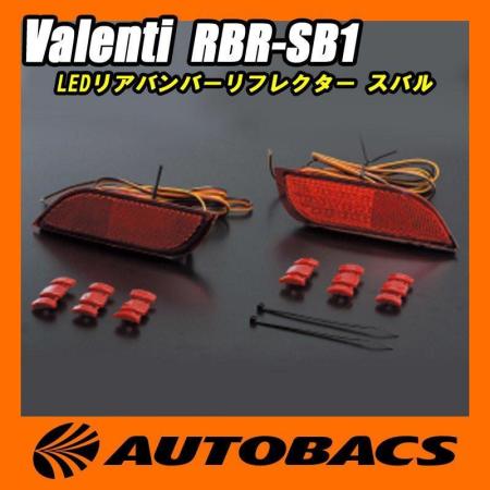 VALENTI LED Rear Bumper Reflector RBR-SB1 for Subaru
