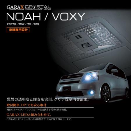 GARAX Crystal Room Lamp Lens, Large (Second-Hand Drive) for Toyota Noah/Voxy ZRR70W(G)/75W(G)