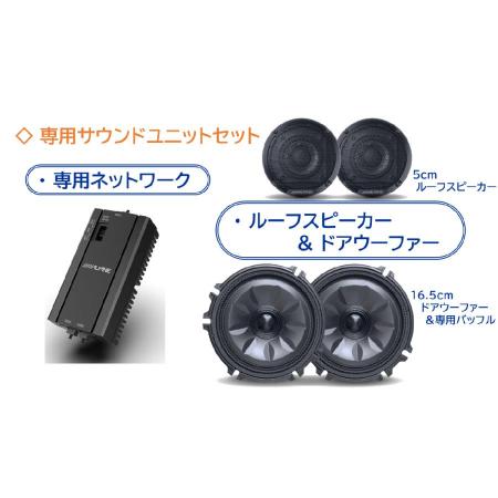 ALPINE MS-165-RZ-200 Meteor Sound for Toyota Raize and Daihatsu Rocky