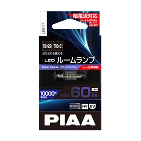 PIAA LED Room Lamp LER111 10000K T10x31/T8x29