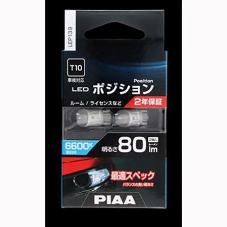 PIAA LED Position Lamp LEP139 T10 80lm 6600K