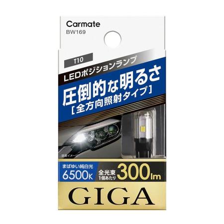 CARMATE CARMATE LED Position Bulb S300T BW169 6500K T10 White