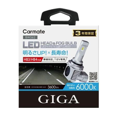 CARMATE GIGA LED Head & Fog Bulbs C3600 BW562 6000K HB3/HB4