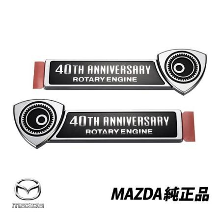 Genuine MAZDA Side Emblems for RX-8 SE3P Rotary Engine 40th Anniversary Model (Left and Right Set) Fenders F232-51-761A and F233-51-761A