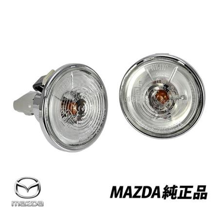 Genuine Mazda Roadster NC NCEC Side Markers, Clear White, Set of 2 (Left and Right) N131-51-120 N13151120