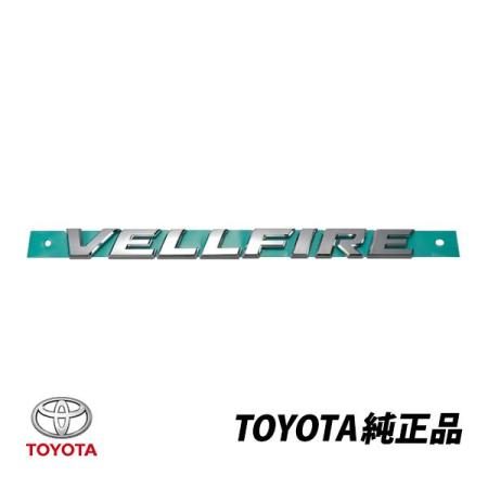 Genuine Toyota Rear Emblem for Vellfire (20 Series) ANH20W (Vellfire) Rear Gate/Back Door (75441-58040)