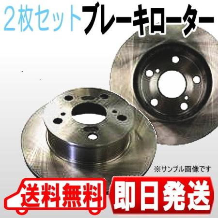 Rear brake rotors (set of 2) for Bluebird EU12 (43206-42R02)