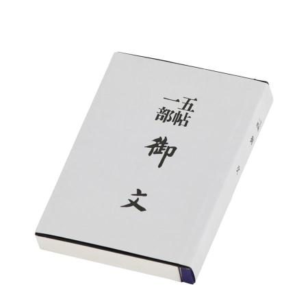 Ofumi Shinshu Otani-ha East 