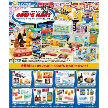 Re-Ment Petit Sample Membership Discount Store COW'S MART BOX Product Supermarket Shopping Mall Store Shop Total of 8 Types