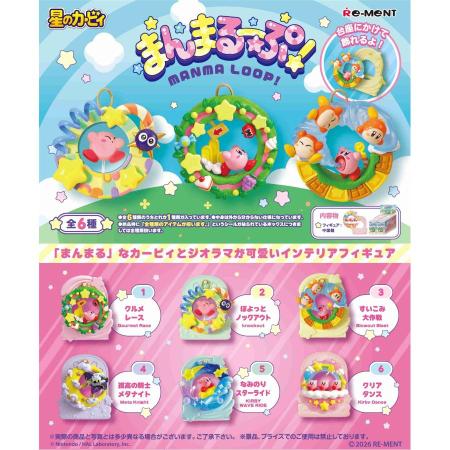 Re-Ment Kirby of the Stars Manmaru-Roop! Boxed items, 6 types in total