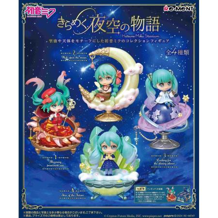 Re-ment Hatsune Miku Sparkling Night Sky Story Miku Night Sky Starry Sky Space Celestial Bodies Piapro Box Product 4 Types