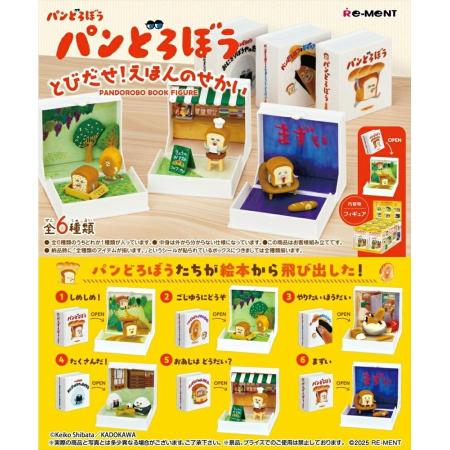 Re-Ment Bread Thief Pop-Up! Picture Book World Boxed Set of 6 Bread Thief Bread Picture Book