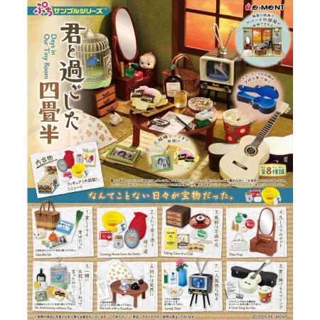 Re-Ment Petit Sample Series: The Four-and-a-Half Tatami Room I Spent with You, Retro Showa Era, Nostalgic Box Product, 8 Types
