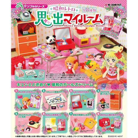 Re-Ment Petit Sample Series Showa Retro Memories My Room Box Set (8 tipos) Retro Showa Nostalgic Room Stationery Records