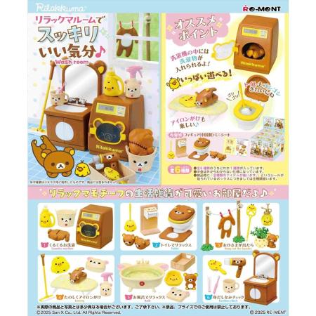 Re-Ment Rilakkuma San-X Rilakkuma Room: Feel refreshed and refreshed♪ Boxed items, 6 types