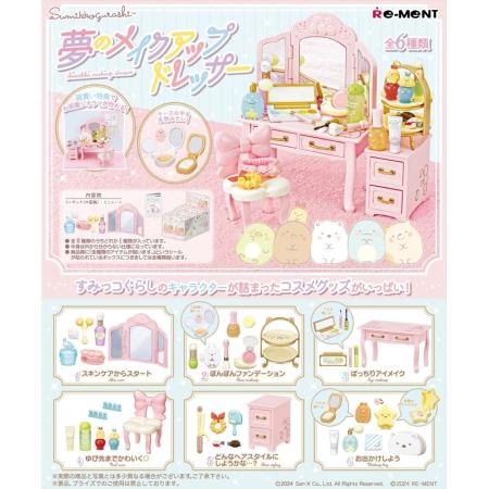Re-Ment San-X Sumikkogurashi Dream Makeup Dresser Box Product (6 Types)