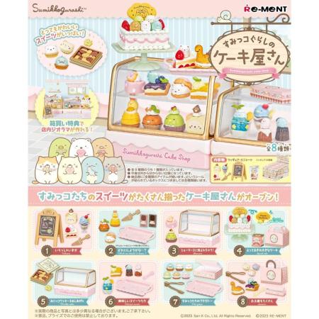 Re-ment Sumikkogurashi Sumikkogurashi Cake Shop BOX (8 types)