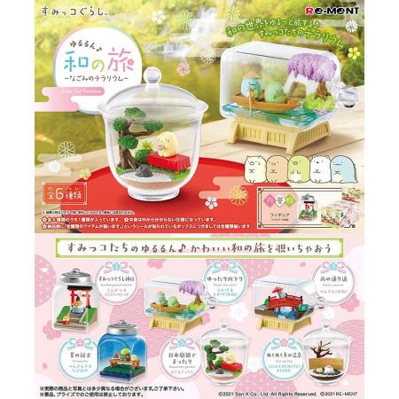 Re-ment Sumikko Gurashi Yururun Japanese Journey ~Nagomi Terrarium~ Boxed Product, All 6 Types, Complete Set, Sumikko