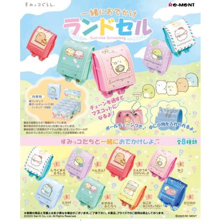 Caja de mochilas escolares Re-ment Sumikkogurashi para salir juntos (8 tipos)