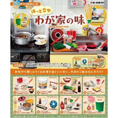 Re-Ment Petit Sample: Relaxing Happiness, the Taste of Home, Boxed Product, 8 Types