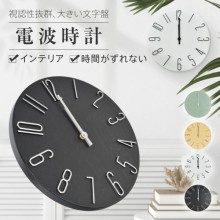 Wall-mounted clock, wall clock, radio-controlled clock, clock, wall-mounted, stylish clock, radio-controlled, wall clock, silent, radio-controlled wall clock, fashionable, white, interior decor // Black ( Marketplace Item )