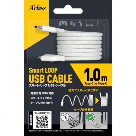 Aclass Smart Loop USB Cable (1m)