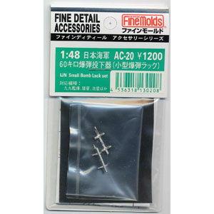 Finemolds 1/ 48 Japanese Navy Small Bomb Dropper Set (AC20) Plastic Model Parts