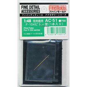 finemolds 1/ 48 F104 pitot tube (1 piece) (AC51) detail up parts