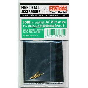 finemolds 1/ 48 Main wing machine gun barrel set for Fw190A-3 (for company H) (AC81H) detail up parts
