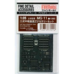 Finemolds 1/35 Japanese Army Tank Accessory Set 1 
