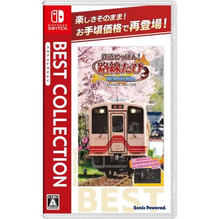 Sonic Powered (Switch) Railway Japan! Route Trip Akechi Railway Edition Best Collection