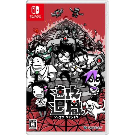 JUSTDAN INTERNATIONAL (Switch) hastily resigned